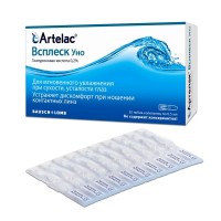 капли Артелак Всплеск Уно (амп. 0,5 мл №30) капли Артелак Всплеск Уно (амп. 0,5 мл №30)