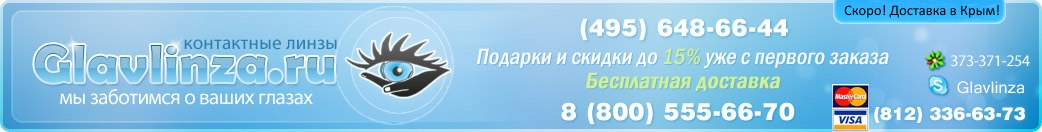 Glavlinza.RU