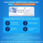 контактные линзы 1-Day ACUVUE TruEye (30 линз) контактные линзы 1-Day ACUVUE TruEye (30 линз)