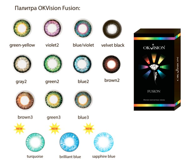 Интернет Магазин Цветных Контактных Линз