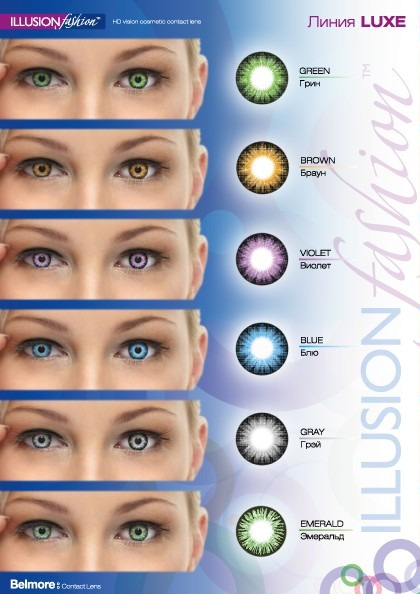 Цветные контактные линзы Illusion Fasion Luxe ( 2 шт. )