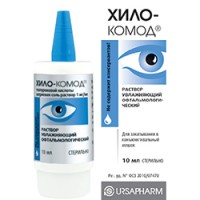 капли Хило комод 10мл. капли Хило комод 10мл.