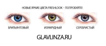 ������� ����� FreshLook Colors Blends (1 �����)