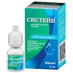 капли для глаз Систейн (15 мл) капли для глаз Систейн (15 мл)