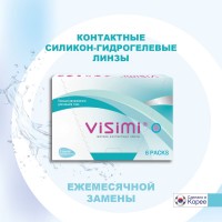   Visimi 1 month (6 )
